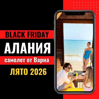 Черен петък Почивка в Алания, Турция със самолет от Варна - 7 нощувки